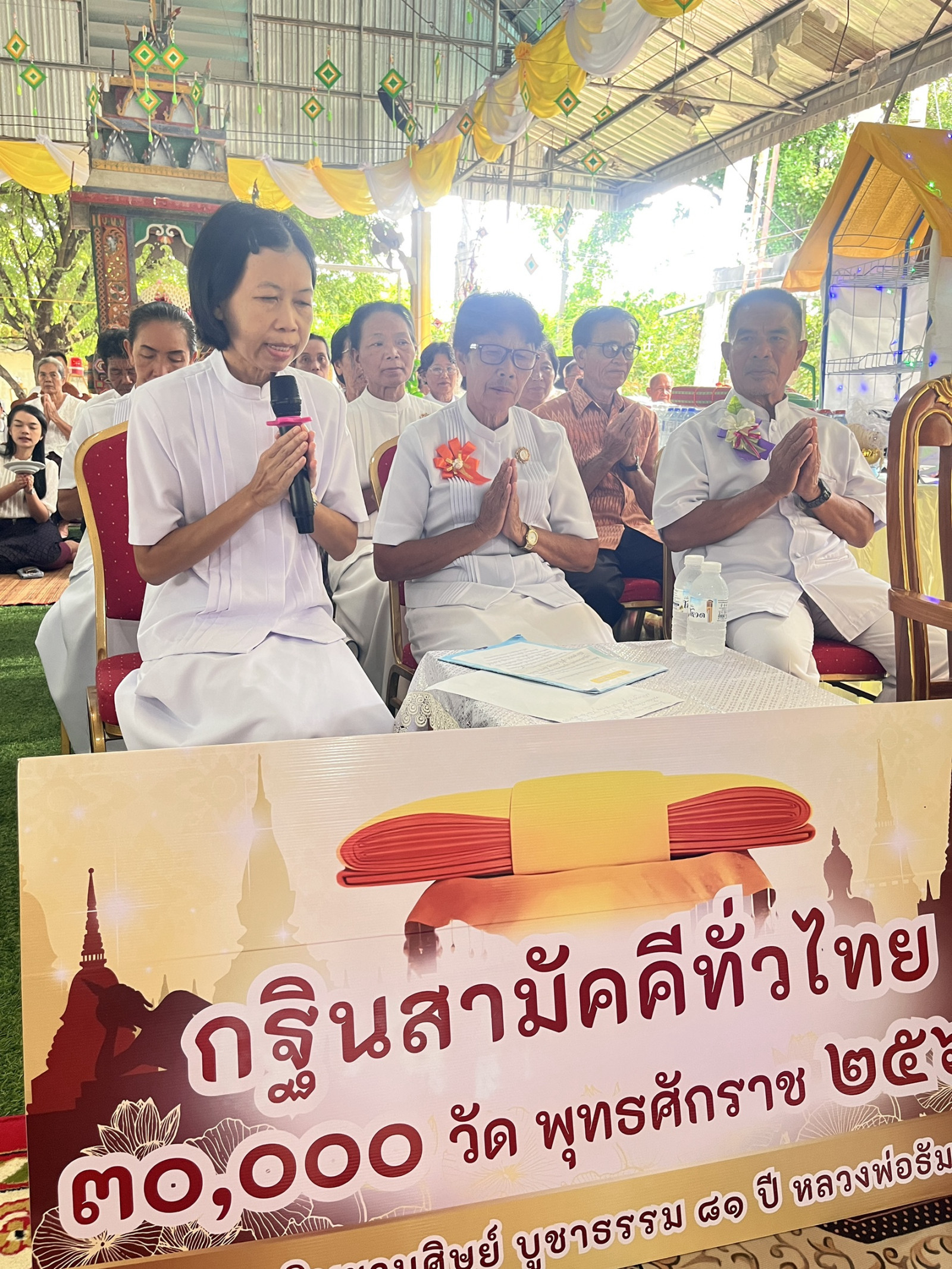 ภาพร่วมพิธีกรรมวัดไตรภูมิ