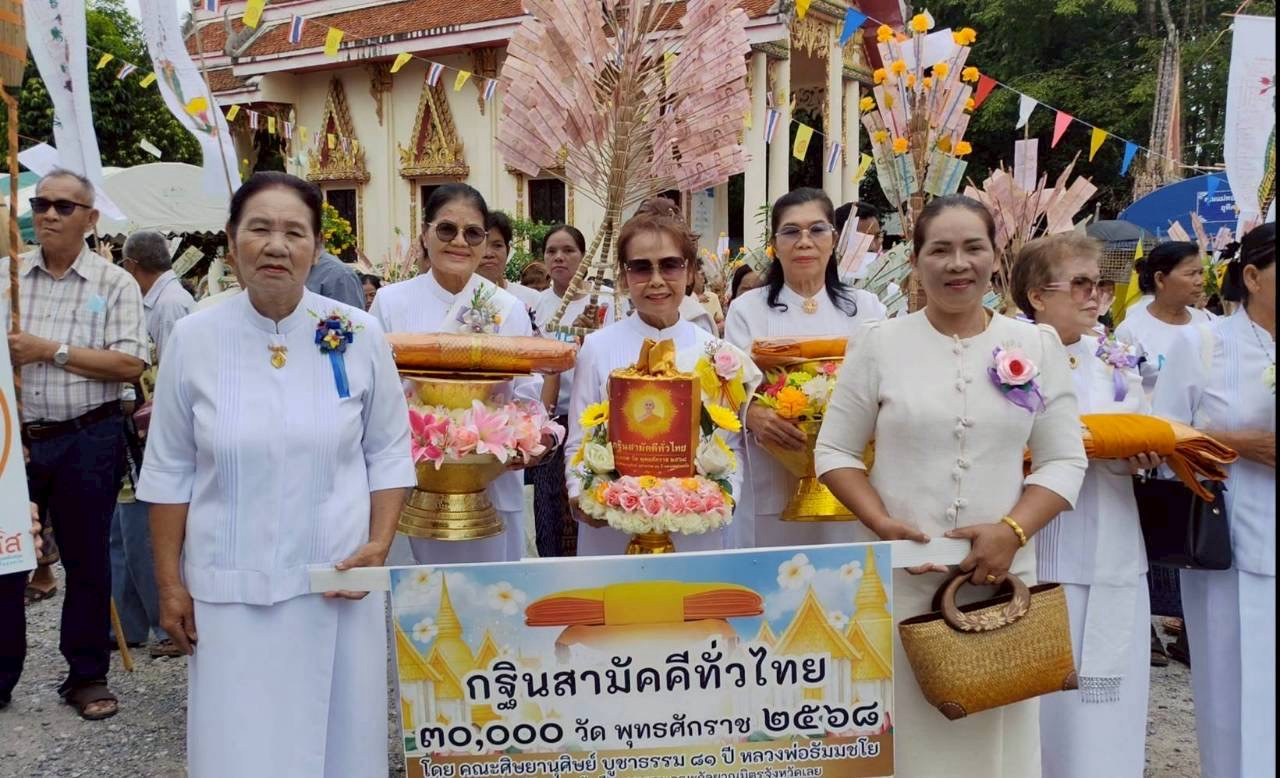 ภาพร่วมพิธีกรรมวัดธารสวรรค์