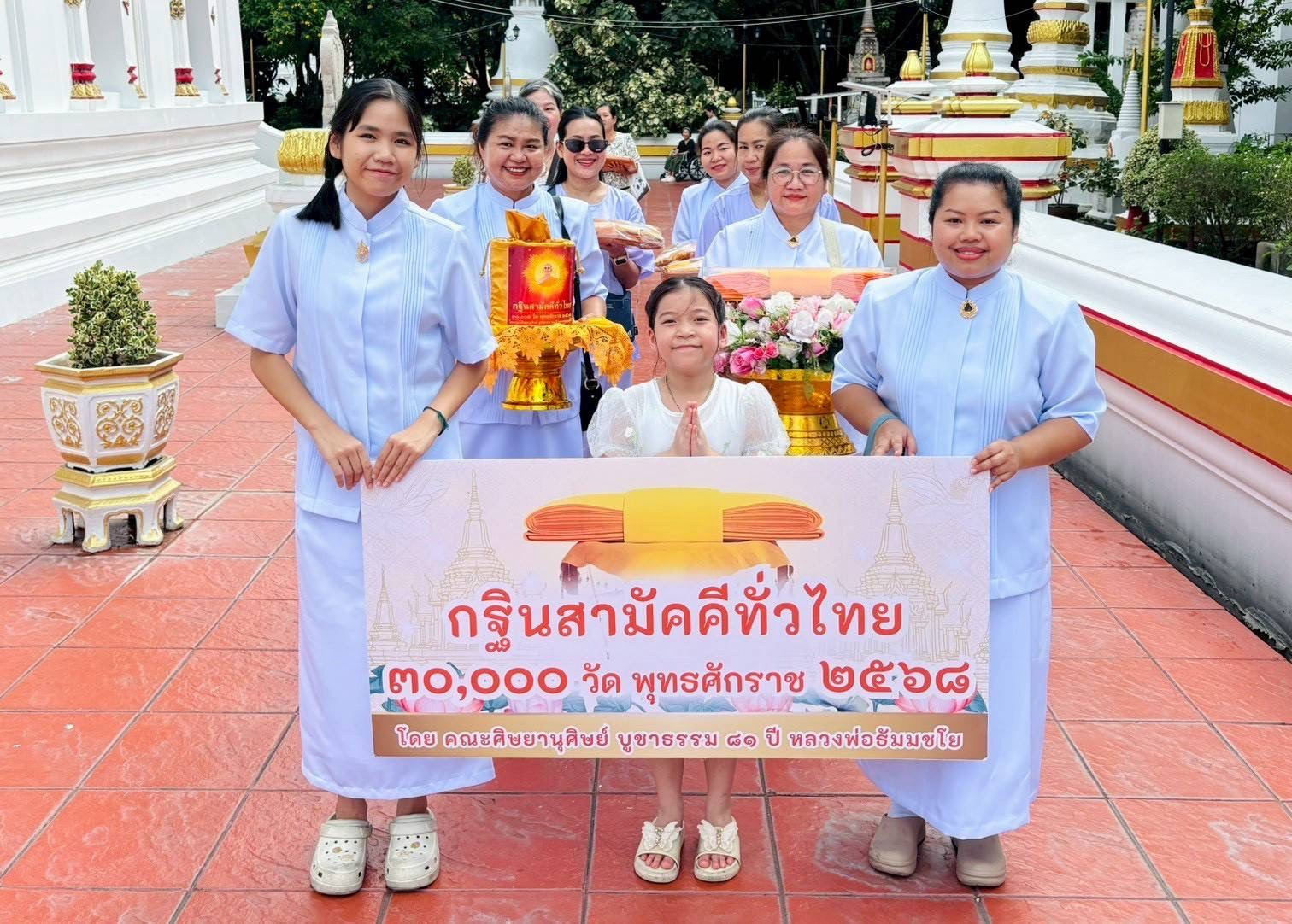 ภาพร่วมขบวนกฐินวัดพิชัยสงคราม