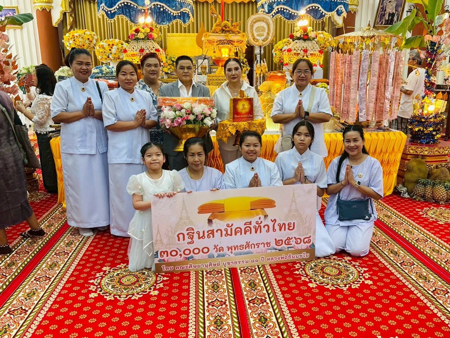 ภาพหมู่ถือพานถวายปัจจัยวัดพิชัยสงคราม