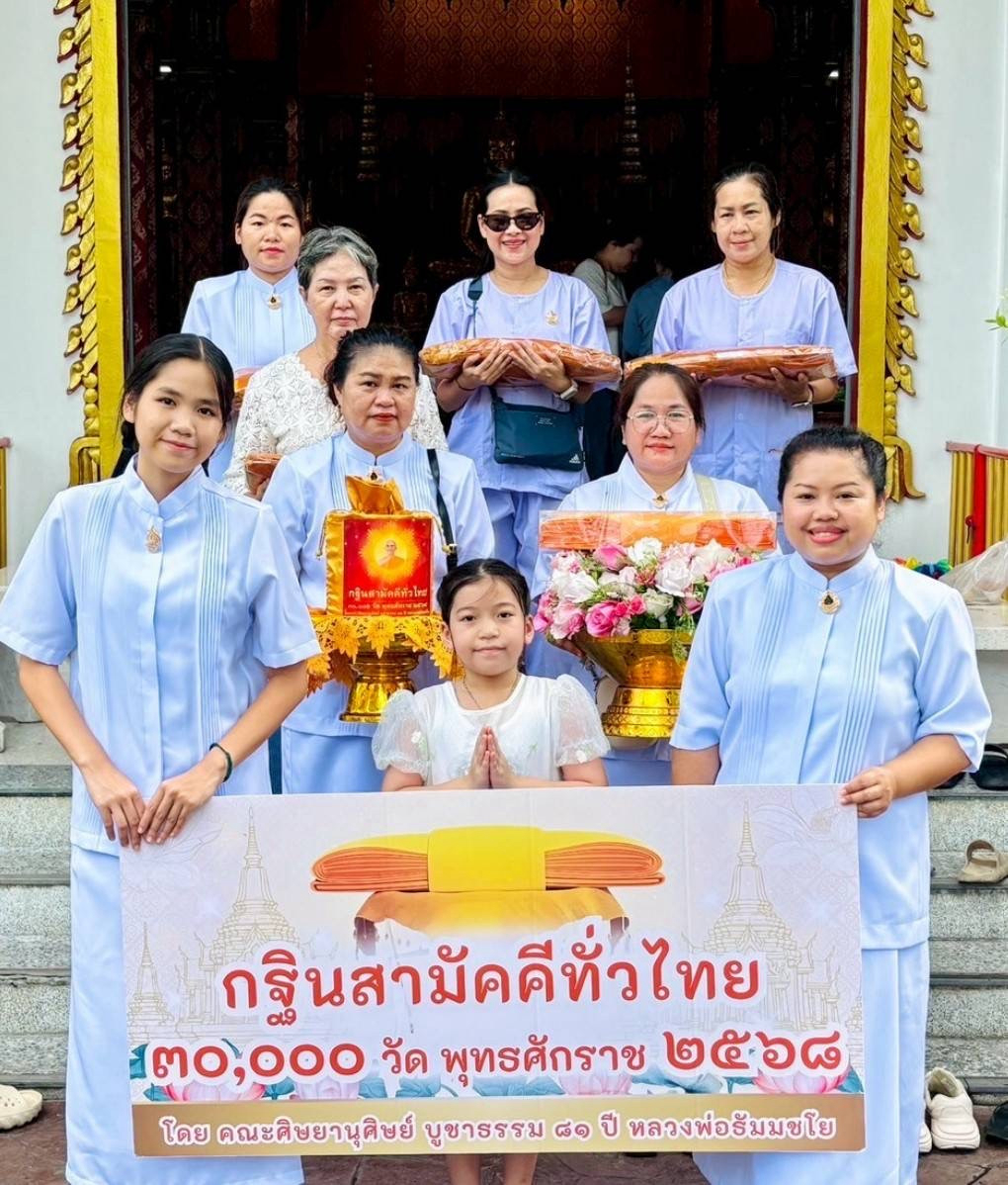 ภาพร่วมพิธีกรรมวัดพิชัยสงคราม