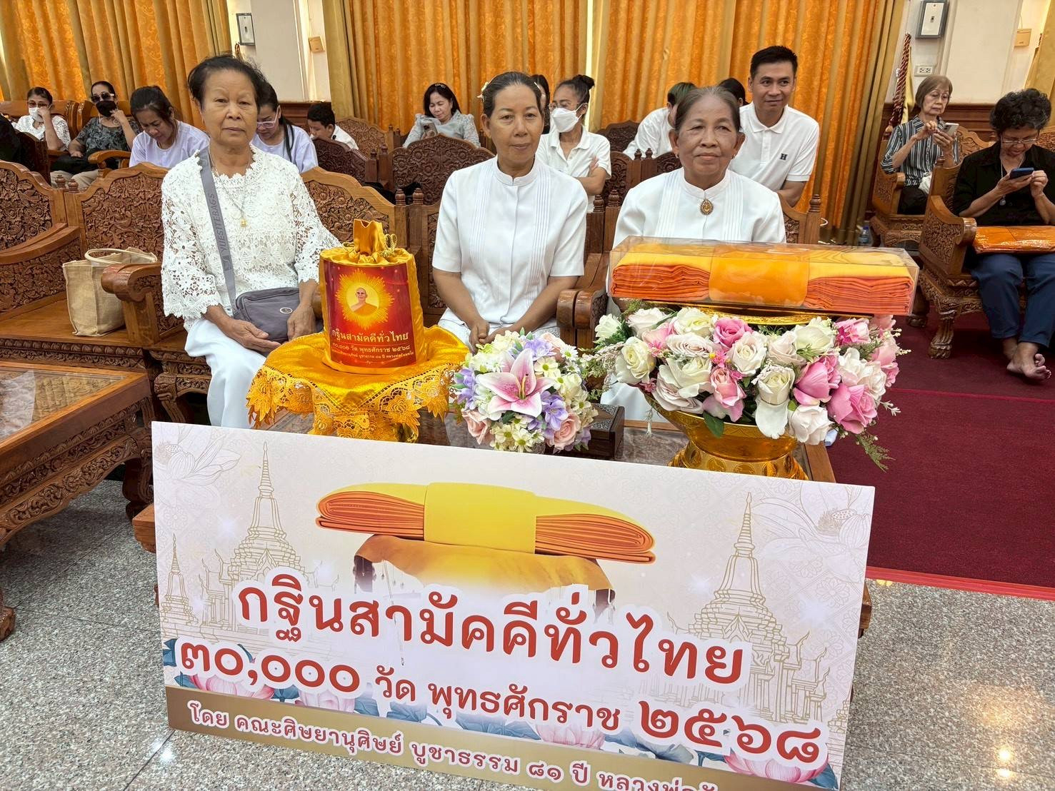 ภาพร่วมพิธีกรรมวัดพิชัยสงคราม