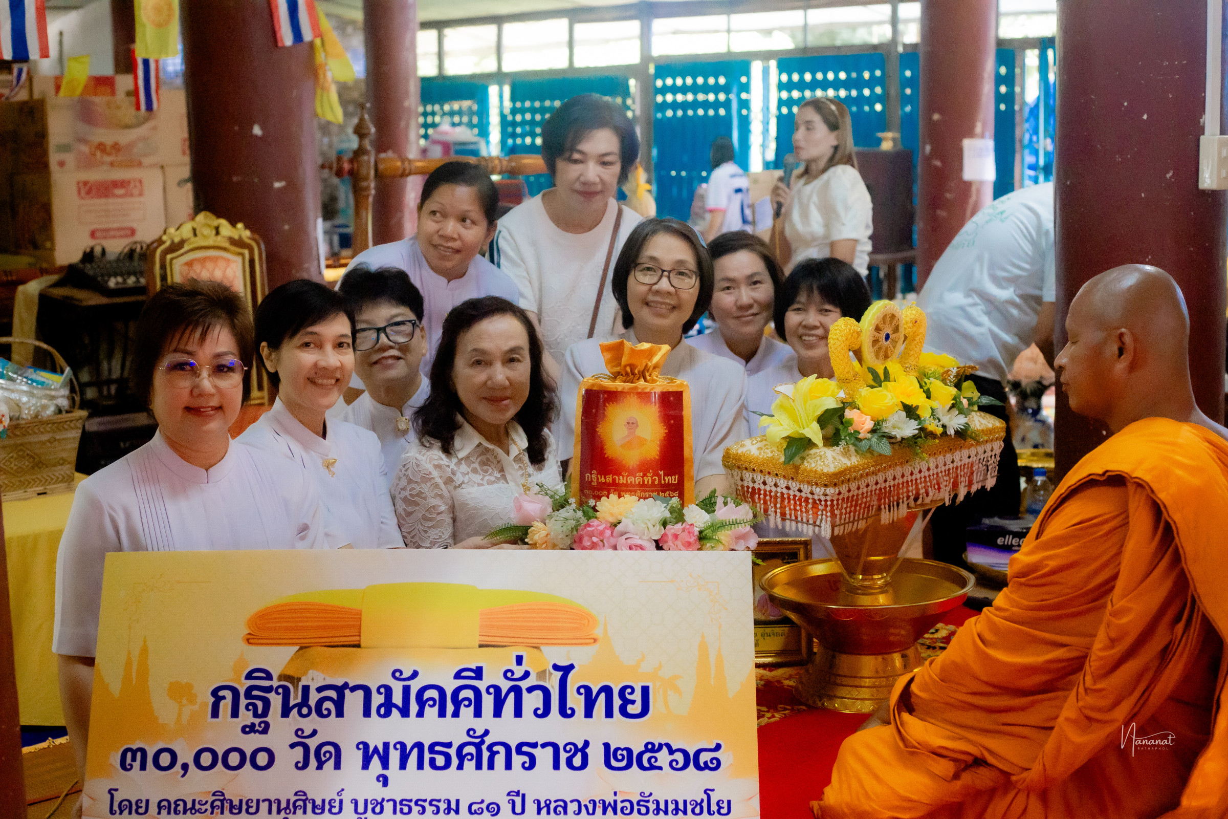 ภาพการถวายปัจจัยวัดอู่ตะเภา