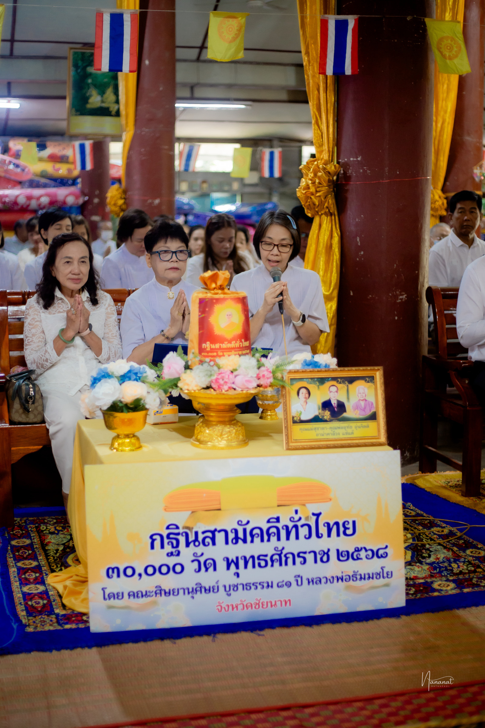 ภาพกล่าวคำถวายกฐินวัดอู่ตะเภา