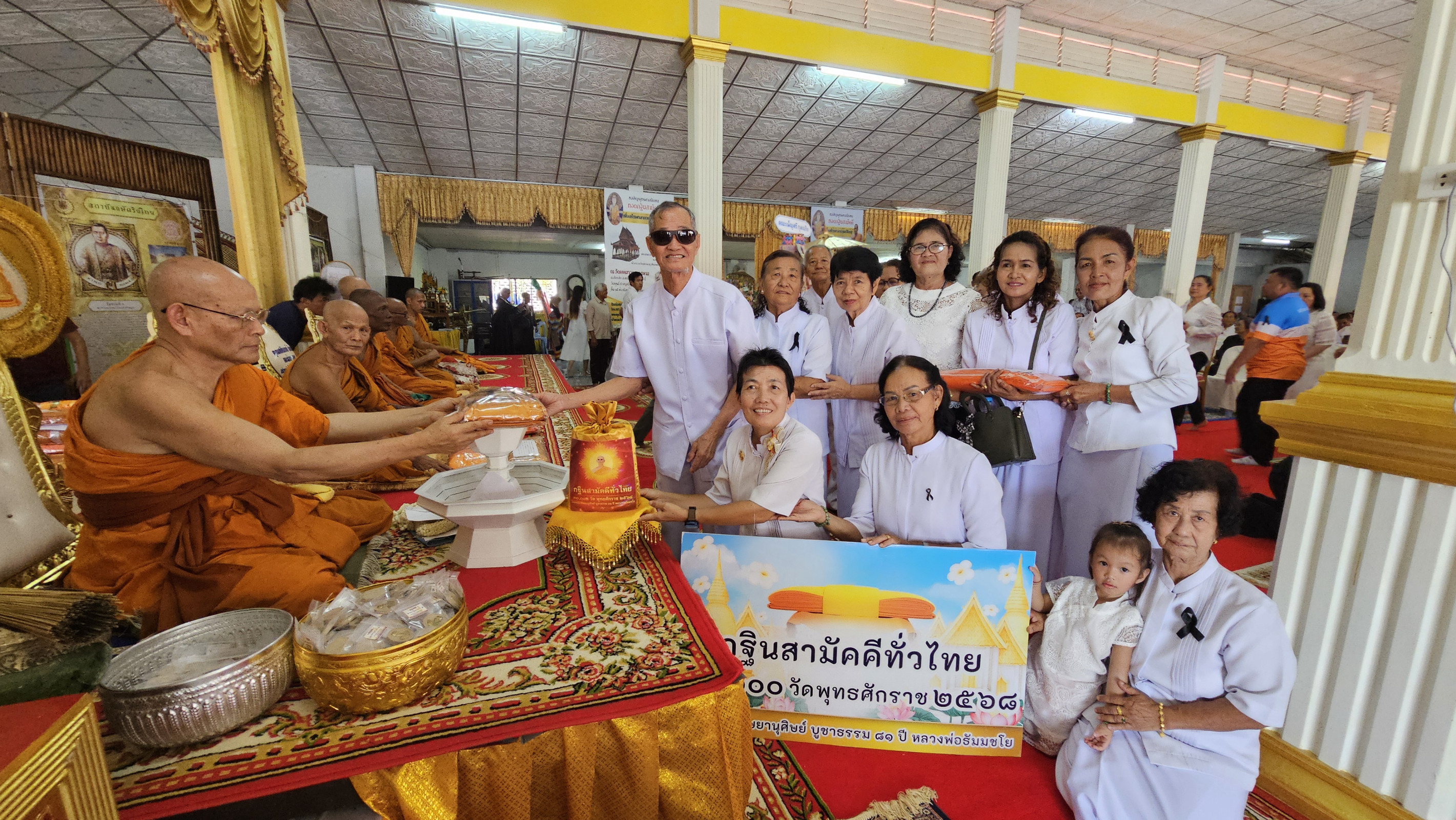 ภาพการถวายปัจจัยวัดธรรมาวุธสรณาราม