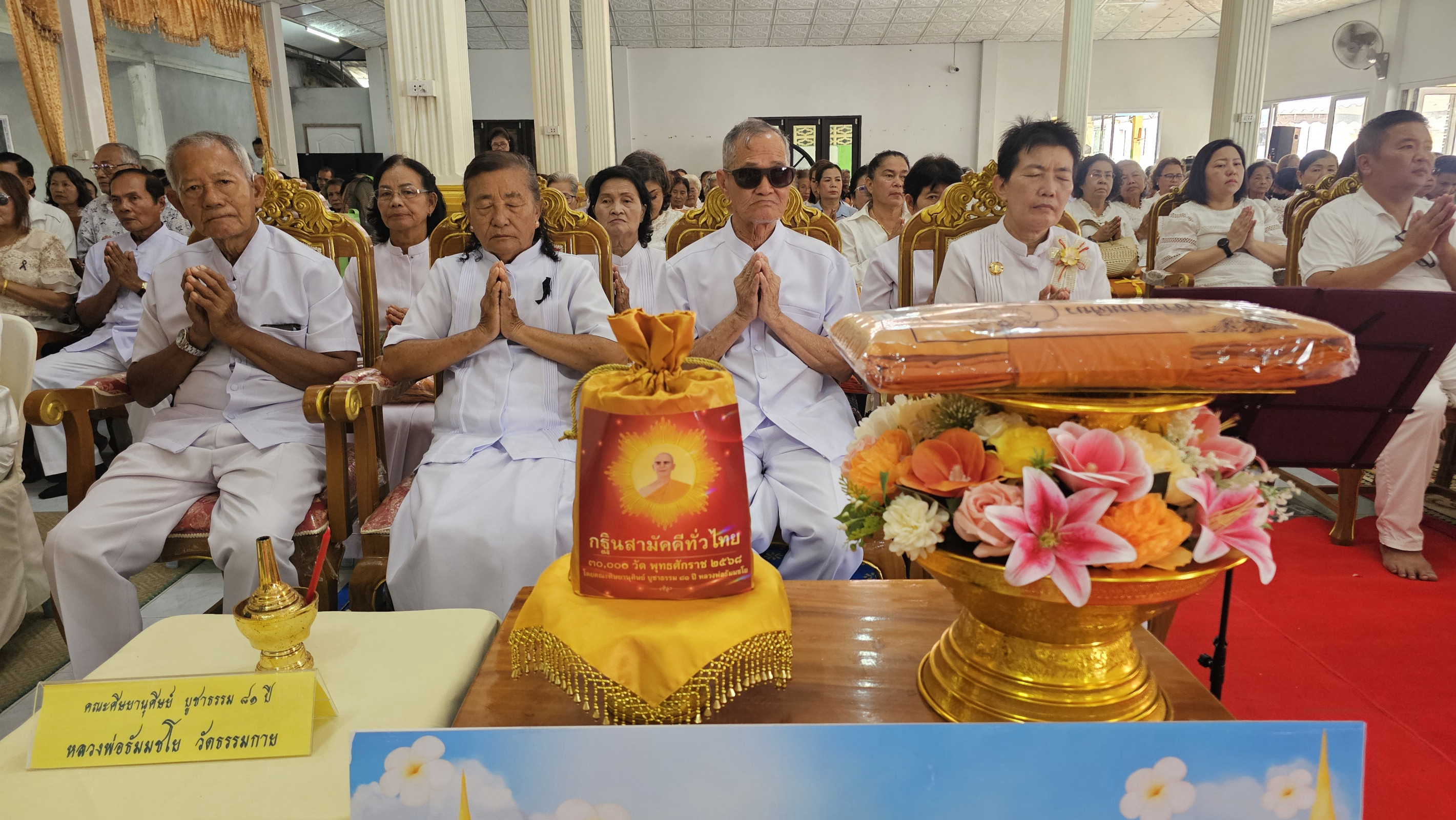 ภาพร่วมพิธีกรรมวัดธรรมาวุธสรณาราม