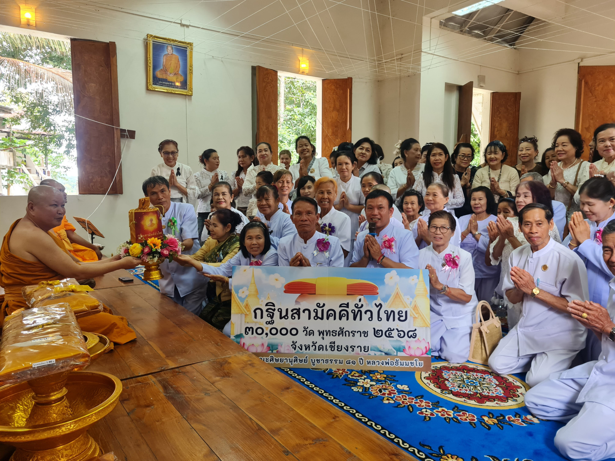 ภาพการถวายปัจจัยวัดหนองกล้วย