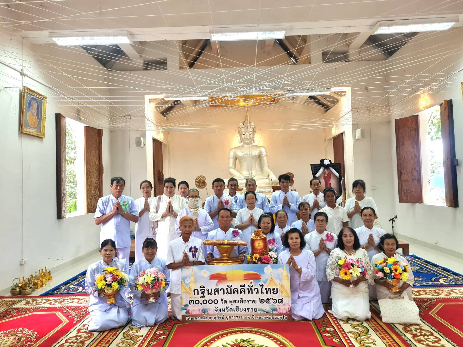 ภาพหมู่ถือพานถวายปัจจัยวัดหนองกล้วย