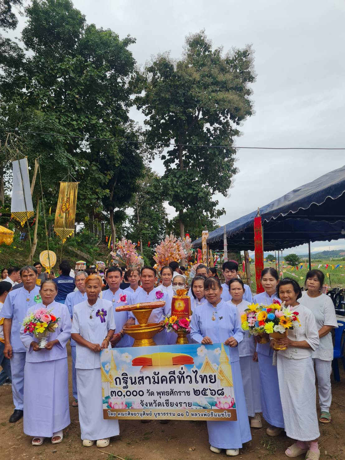 ภาพร่วมพิธีกรรมวัดหนองกล้วย