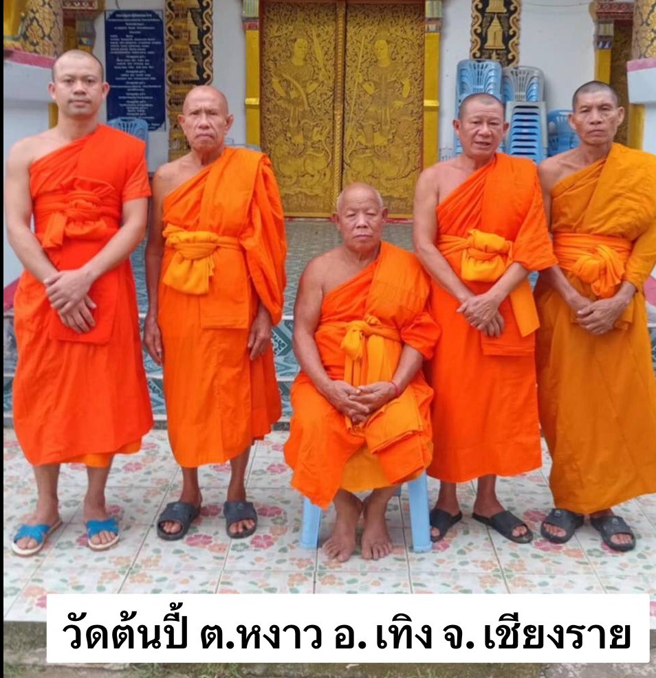 วัดต้นปี้