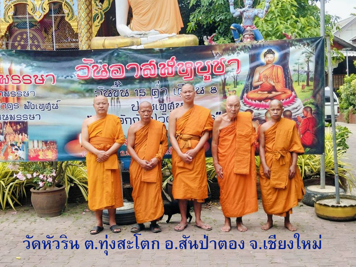 วัดหัวริน