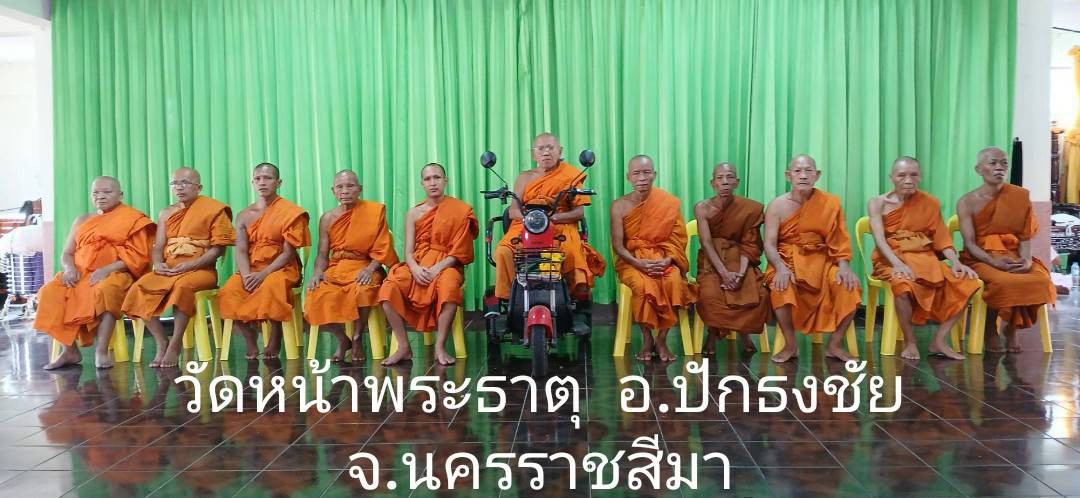 วัดหน้าพระธาตุ