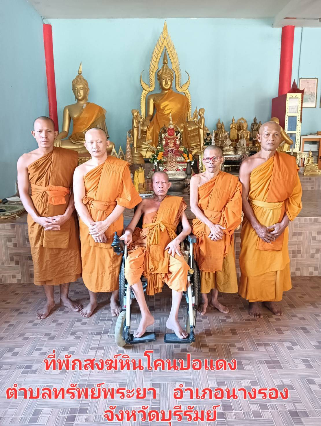 ที่พักสงฆ์หินโคนปอแดง