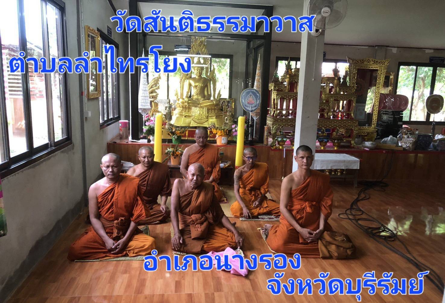 วัดสันติธรรมาวาส