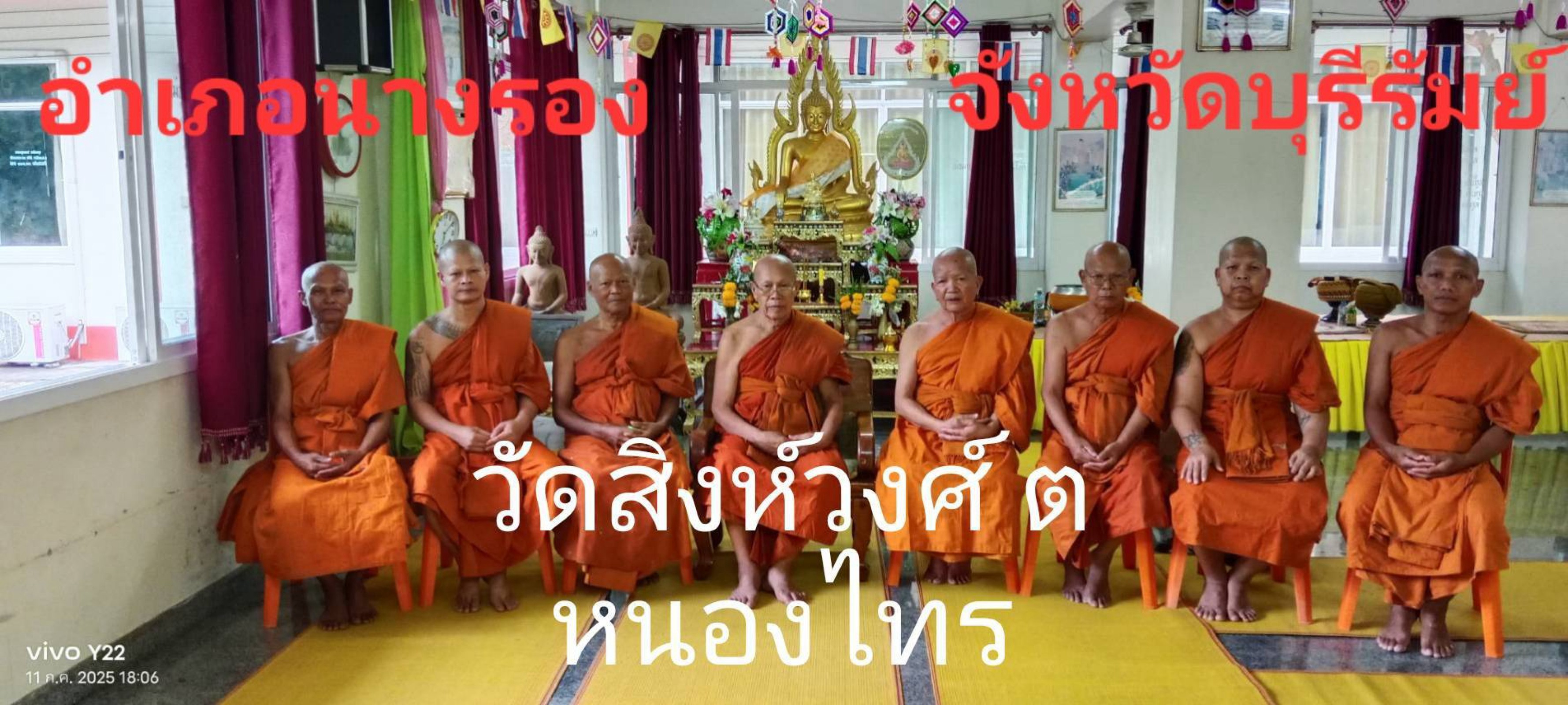 วัดสิงห์วงศ์