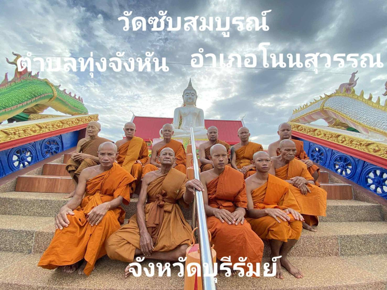 วัดซับสมบูรณ์