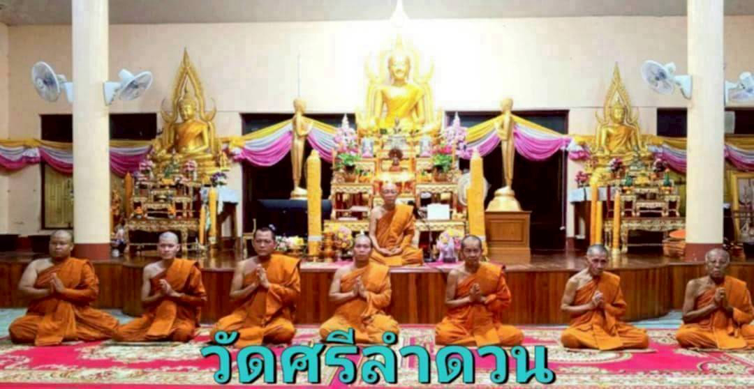 วัดศรีลำดวน