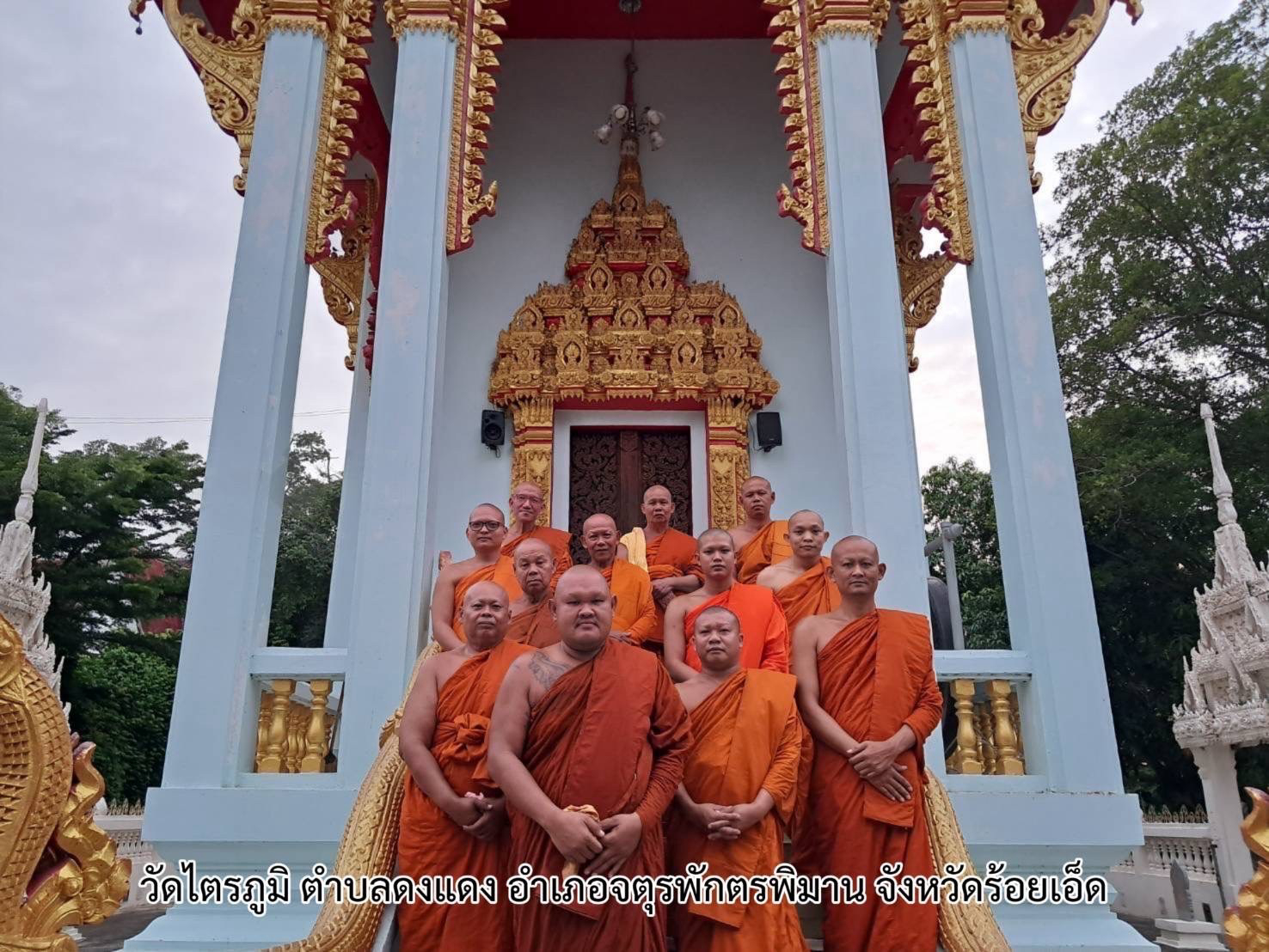 วัดไตรภูมิ