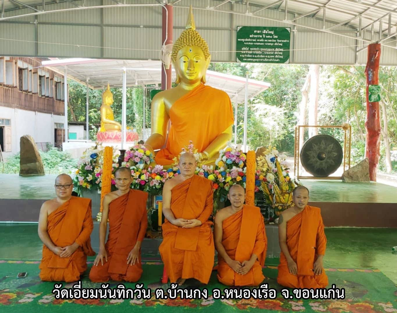 วัดเอี่ยมนันทิกวัน