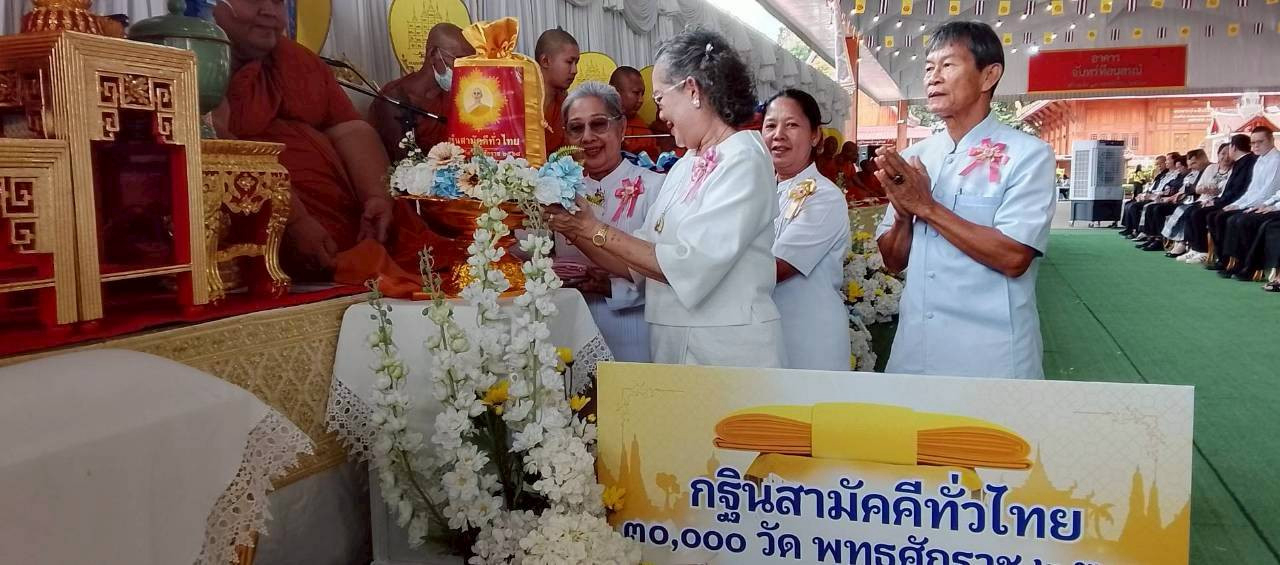 ภาพการถวายปัจจัยวัดวังเคียน