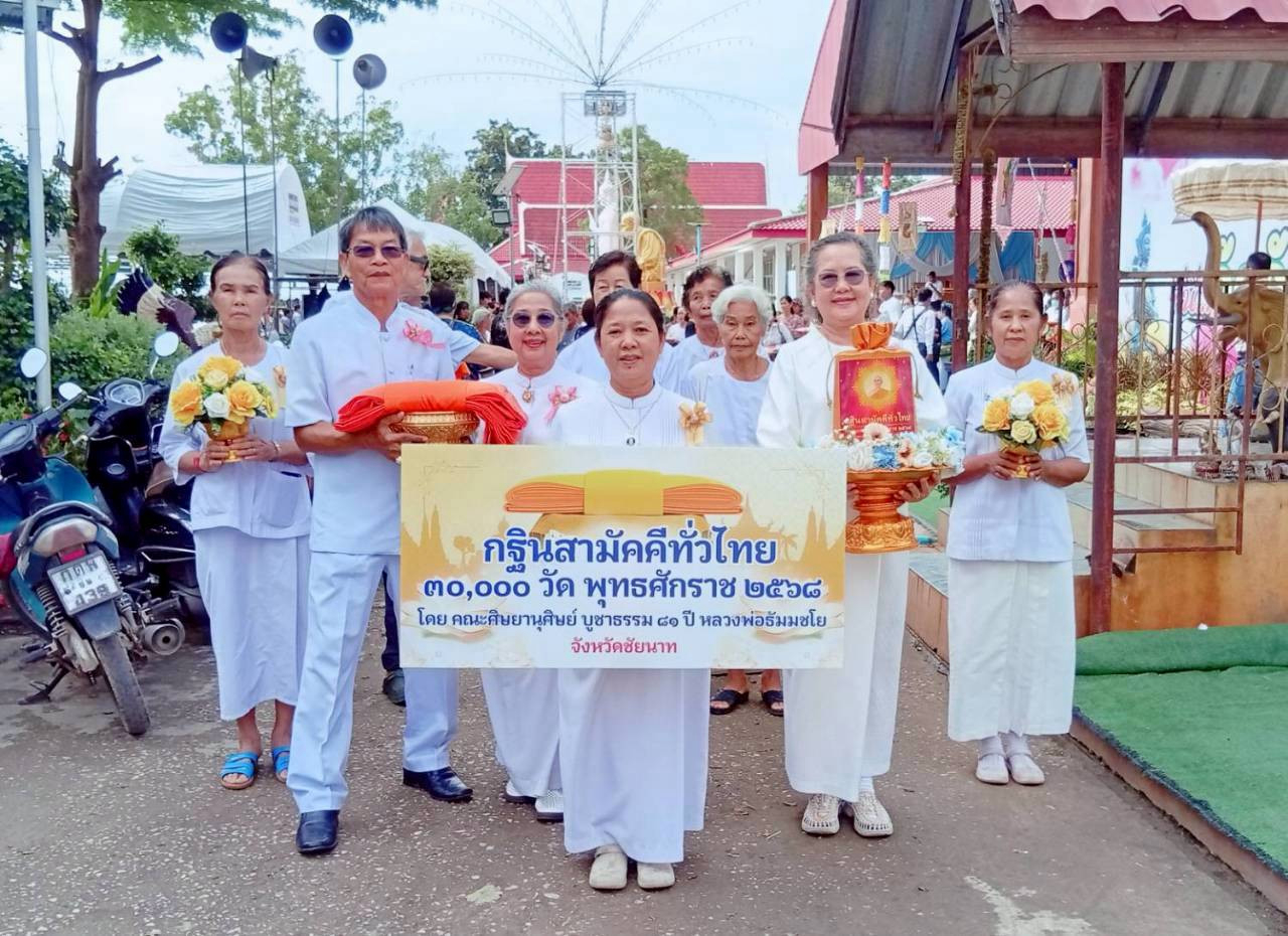 ภาพร่วมขบวนกฐินวัดวังเคียน