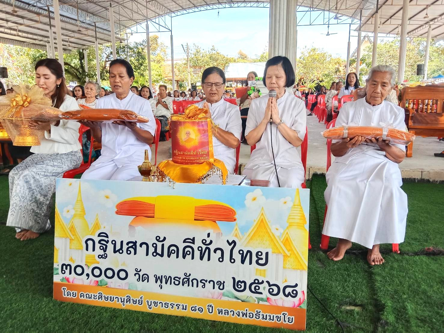 ภาพกล่าวคำถวายกฐินวัดศิลาชลเขต