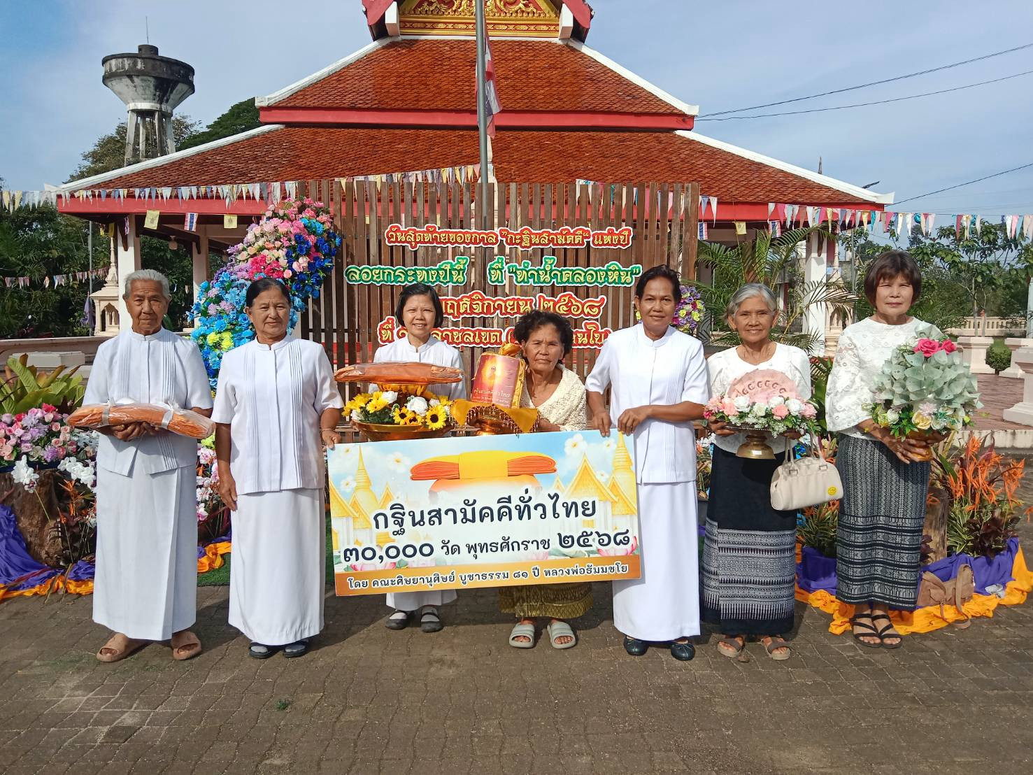 ภาพหมู่ถือพานถวายปัจจัยวัดศิลาชลเขต