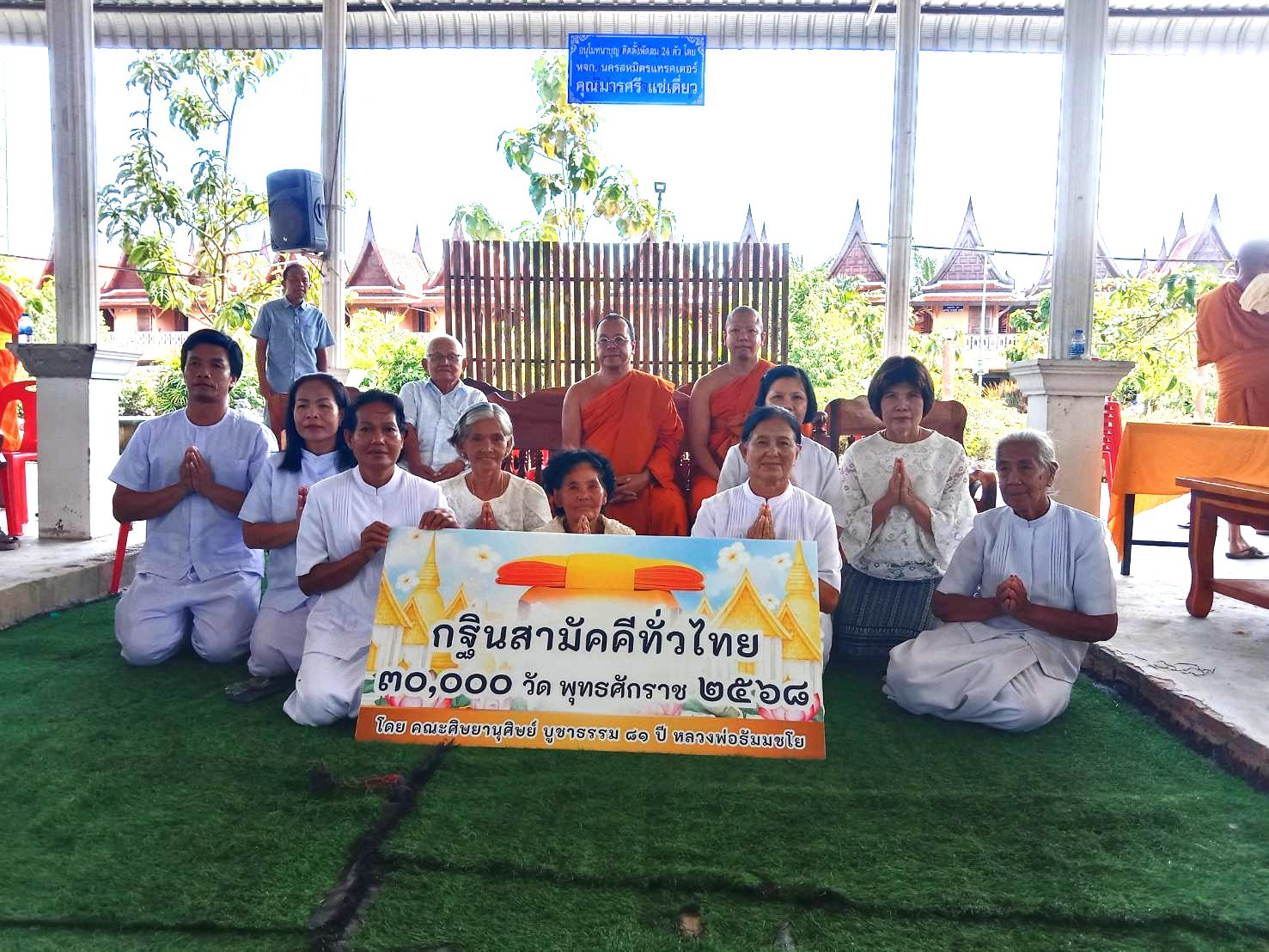 ภาพร่วมพิธีกรรมวัดศิลาชลเขต