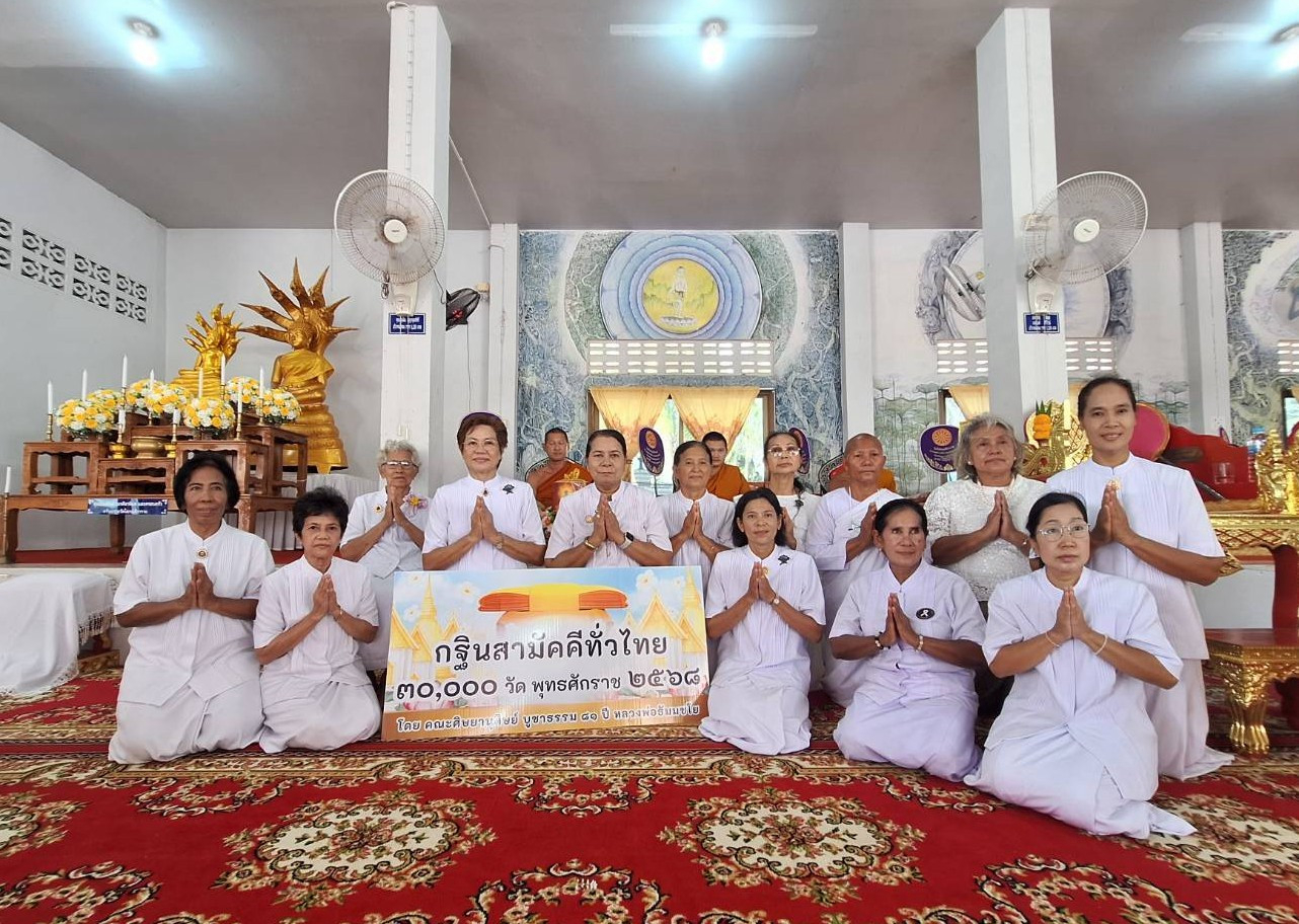 ภาพร่วมพิธีกรรมวัดโสภณตีธาราม(เราะ)