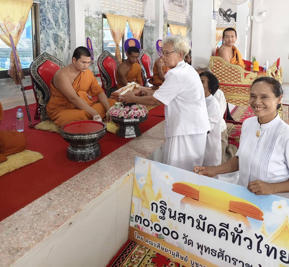 ภาพร่วมพิธีกรรมวัดโสภณตีธาราม(เราะ)