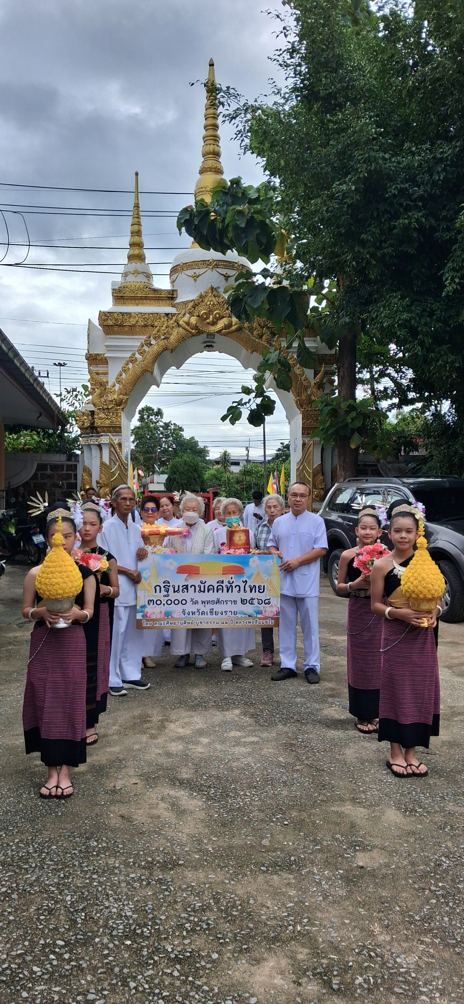 ภาพร่วมขบวนกฐินวัดศรีเกิด