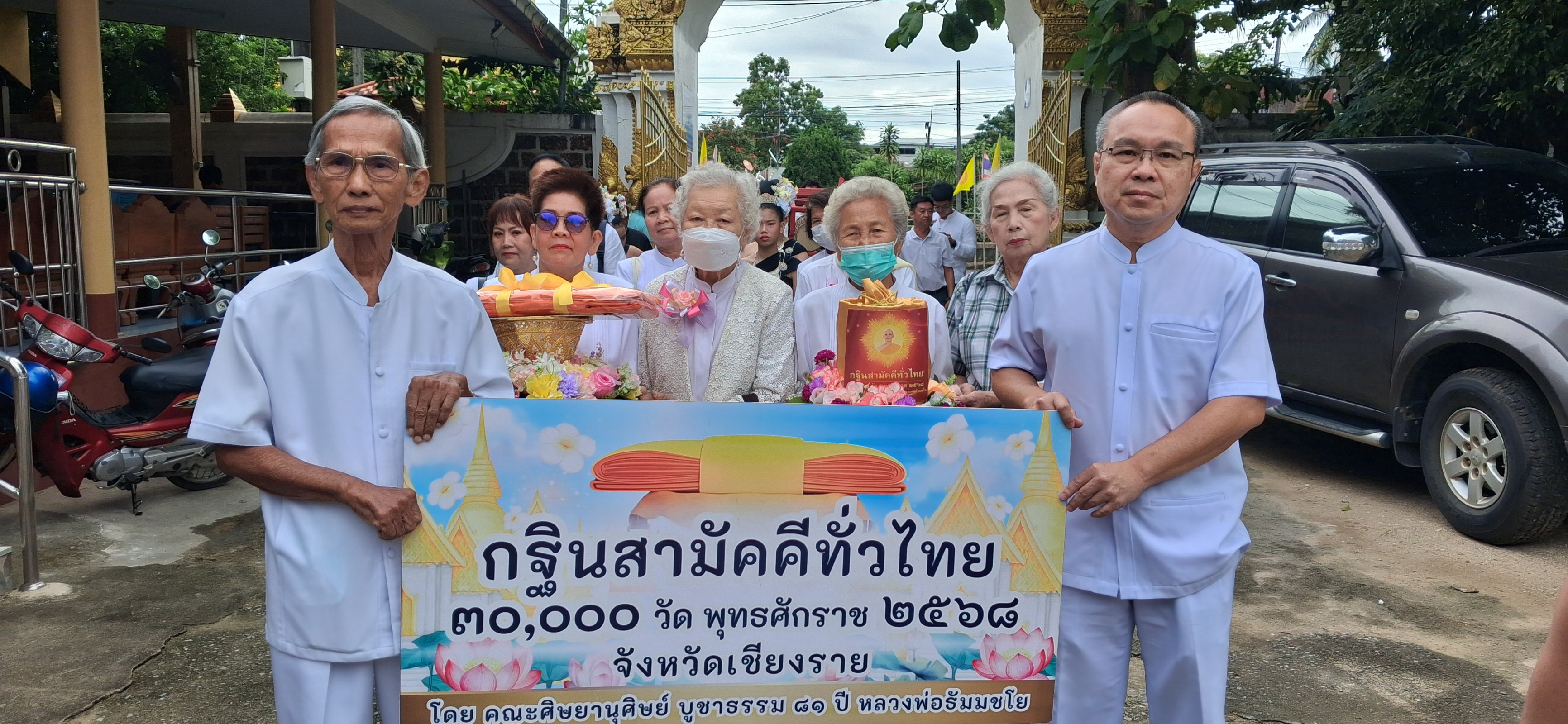 ภาพหมู่ถือพานถวายปัจจัยวัดศรีเกิด