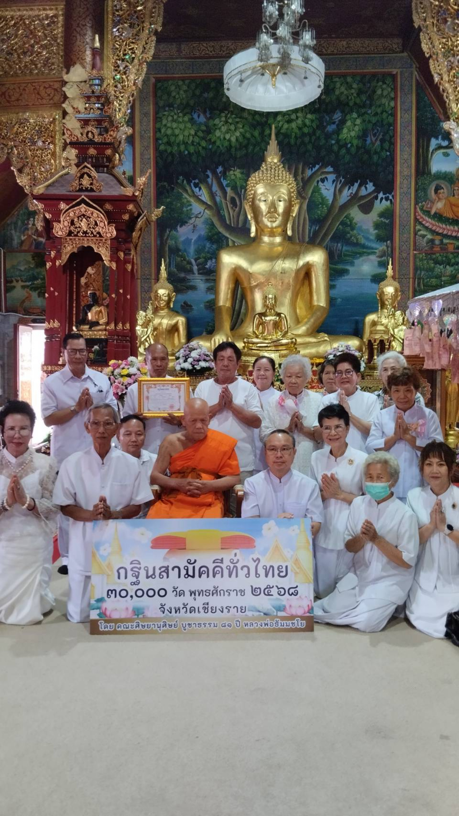 ภาพร่วมพิธีกรรมวัดศรีเกิด