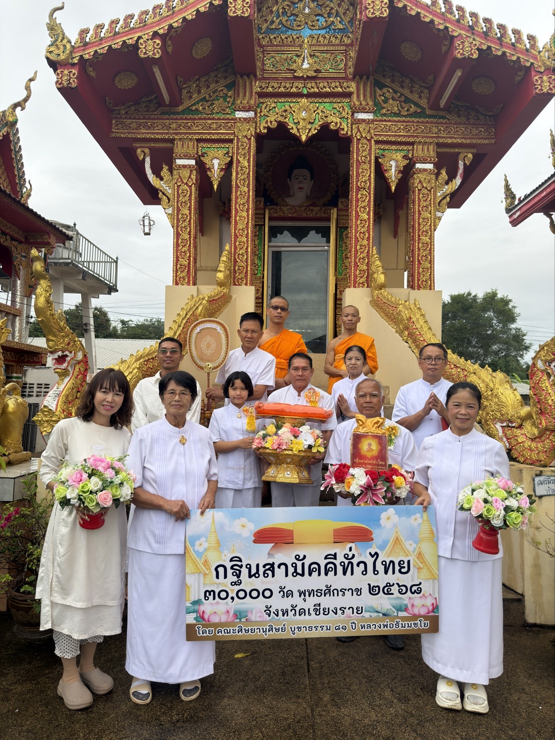 ภาพหมู่ถือพานถวายปัจจัยวัดศรีดอนชัย