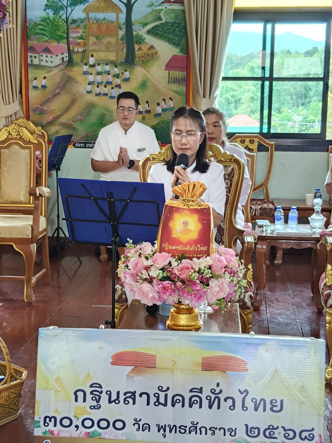 ภาพกล่าวคำถวายกฐินวัดหมอกจ๋าม