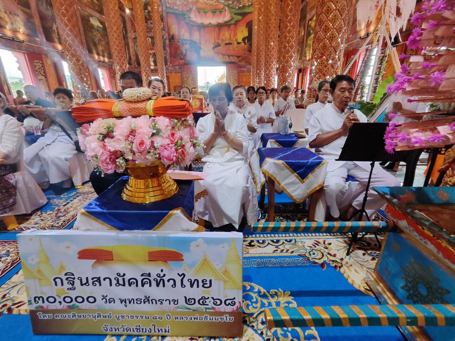 ภาพกล่าวคำถวายกฐินวัดคงคาราม