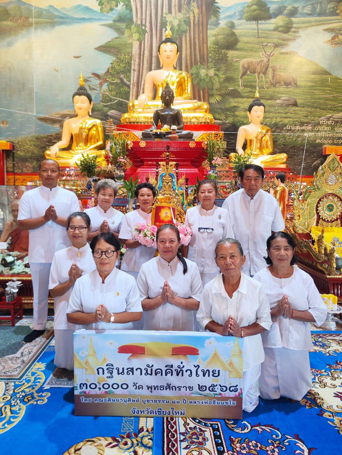 ภาพหมู่ถือพานถวายปัจจัยวัดคงคาราม