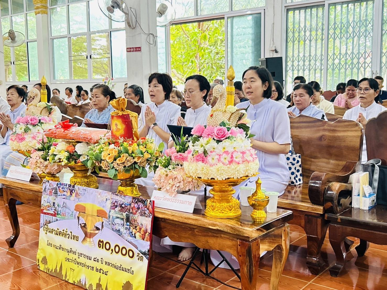 ภาพร่วมพิธีกรรมวัดมฤคทายวัน (ตลิ่งสูง)