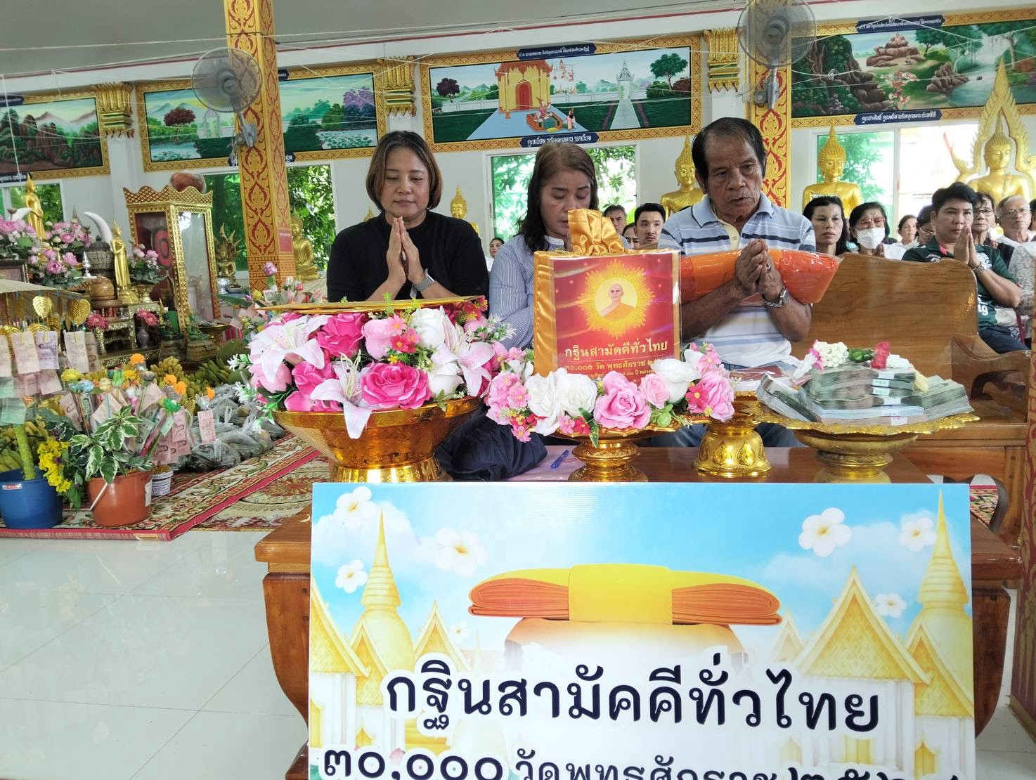 ภาพหมู่ถือพานถวายปัจจัยวัดตานิวพัฒนาราม