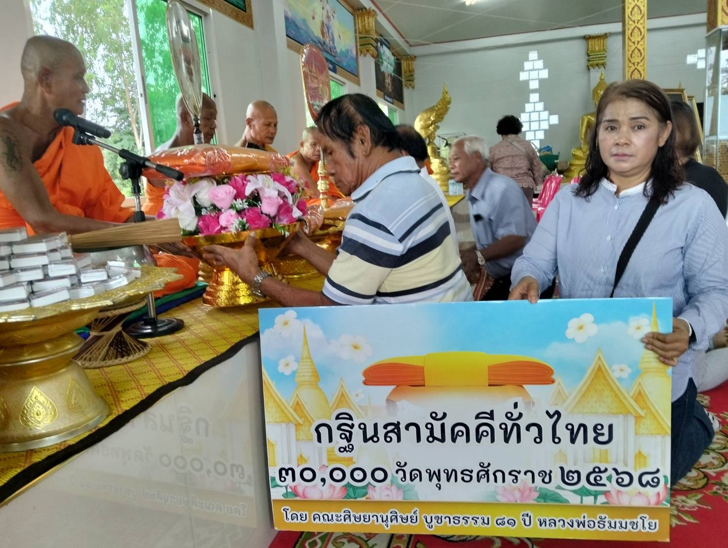 ภาพร่วมพิธีกรรมวัดตานิวพัฒนาราม