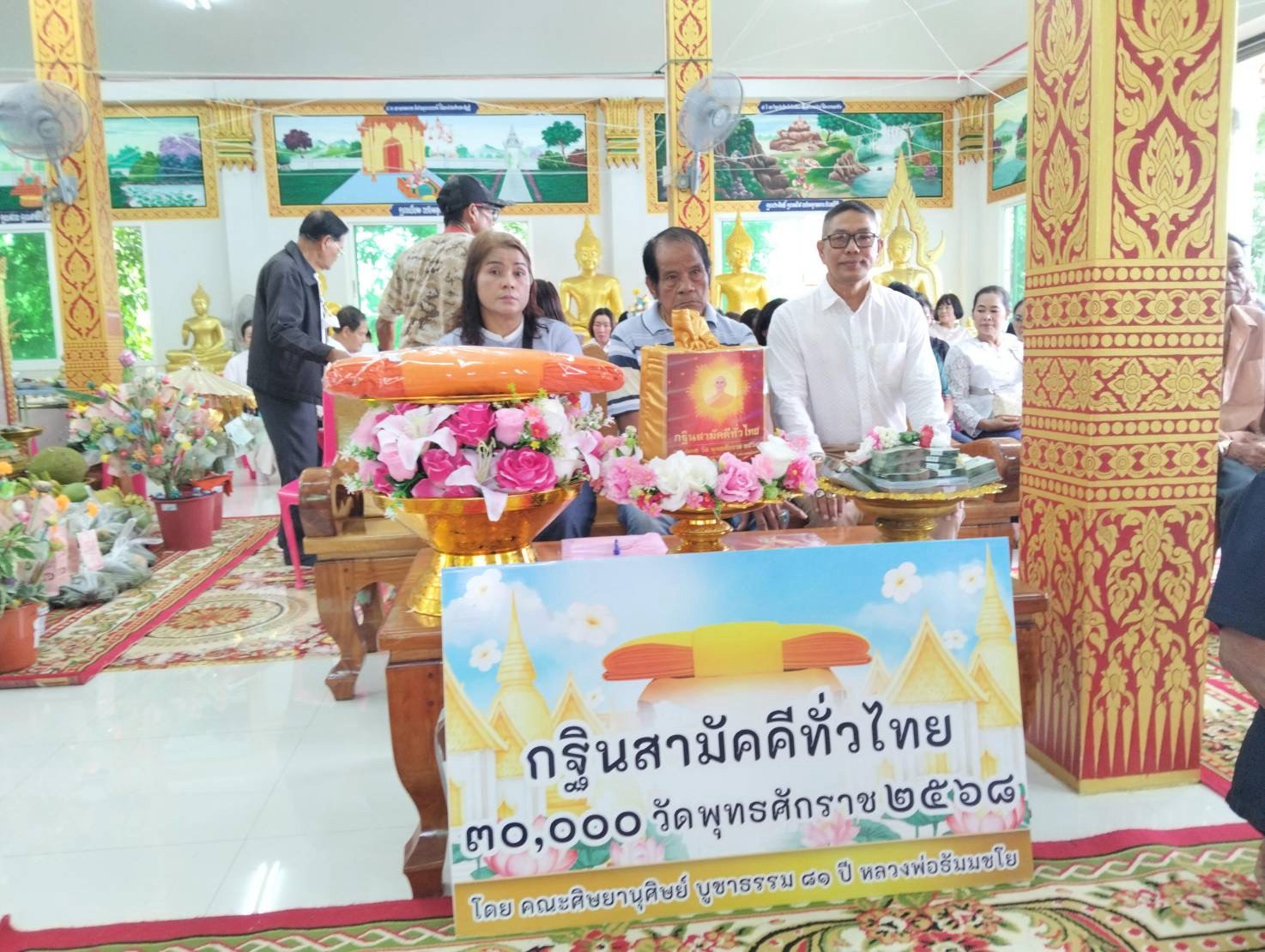 ภาพร่วมพิธีกรรมวัดตานิวพัฒนาราม