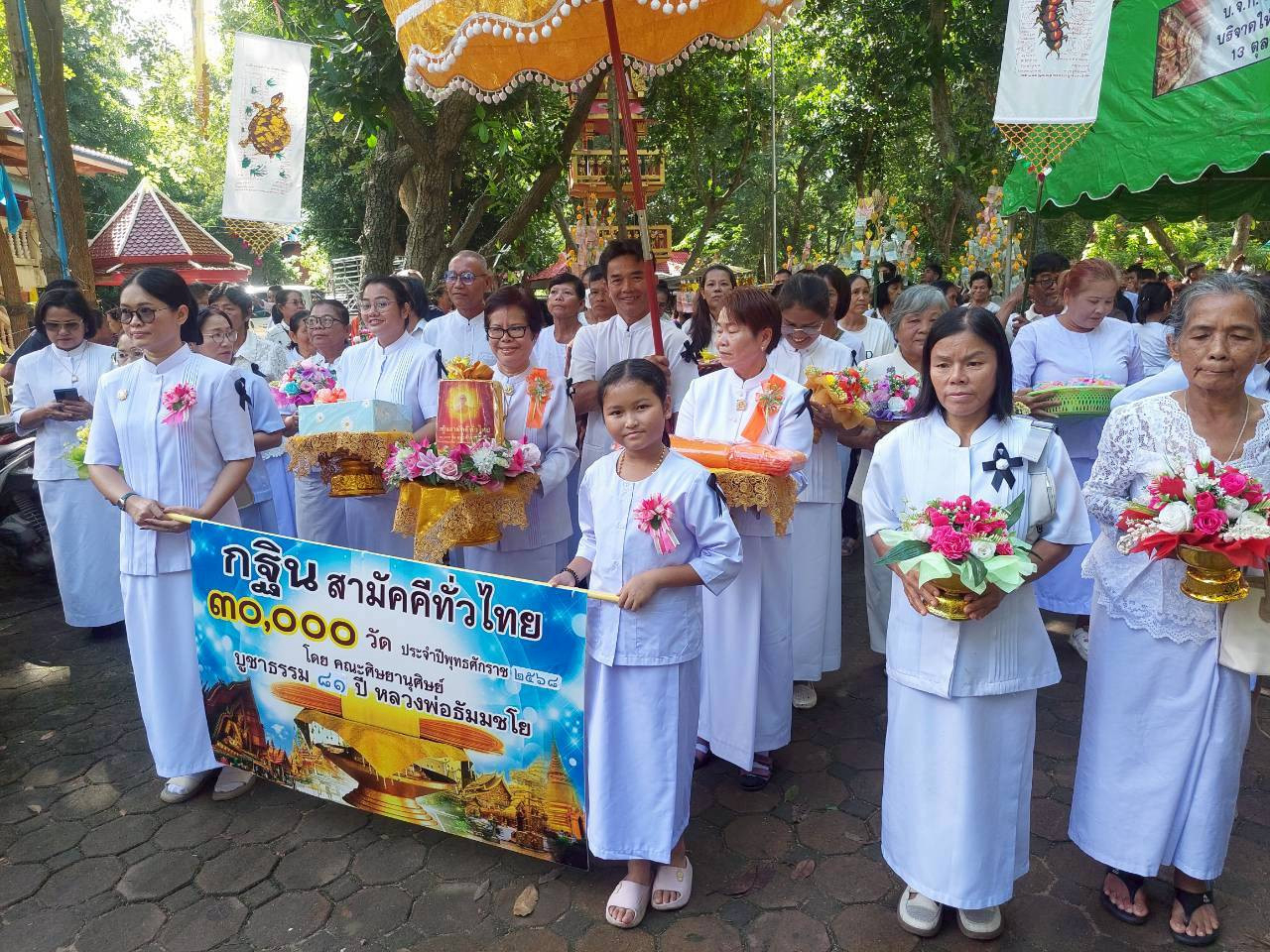 ภาพร่วมขบวนกฐินวัดสังขวิจิตร