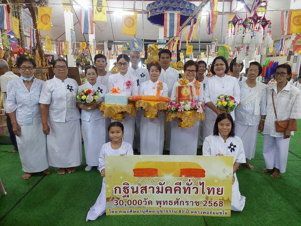 ภาพหมู่ถือพานถวายปัจจัยวัดสังขวิจิตร