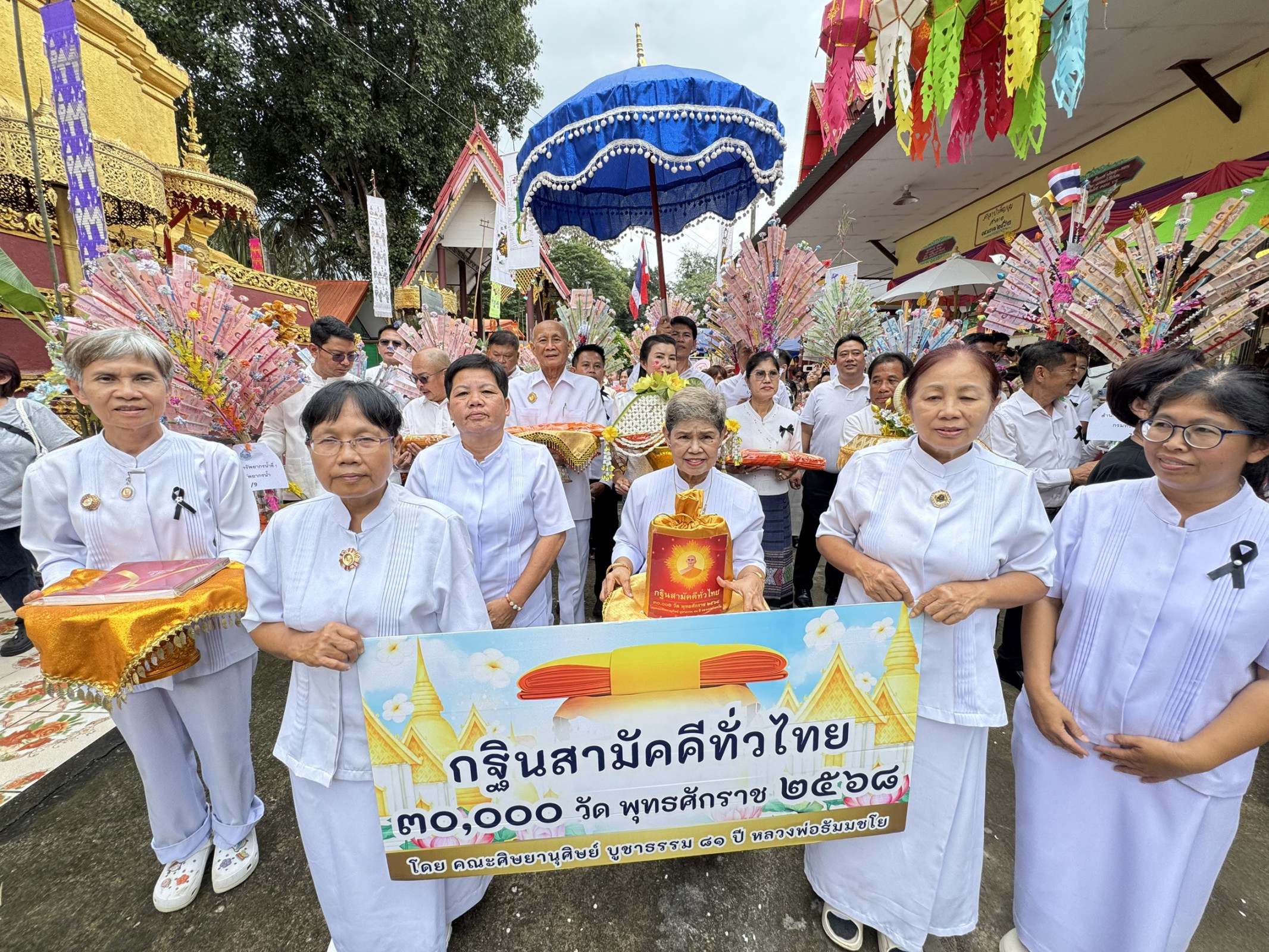 ภาพร่วมขบวนกฐินวัดม่อนกระทิง