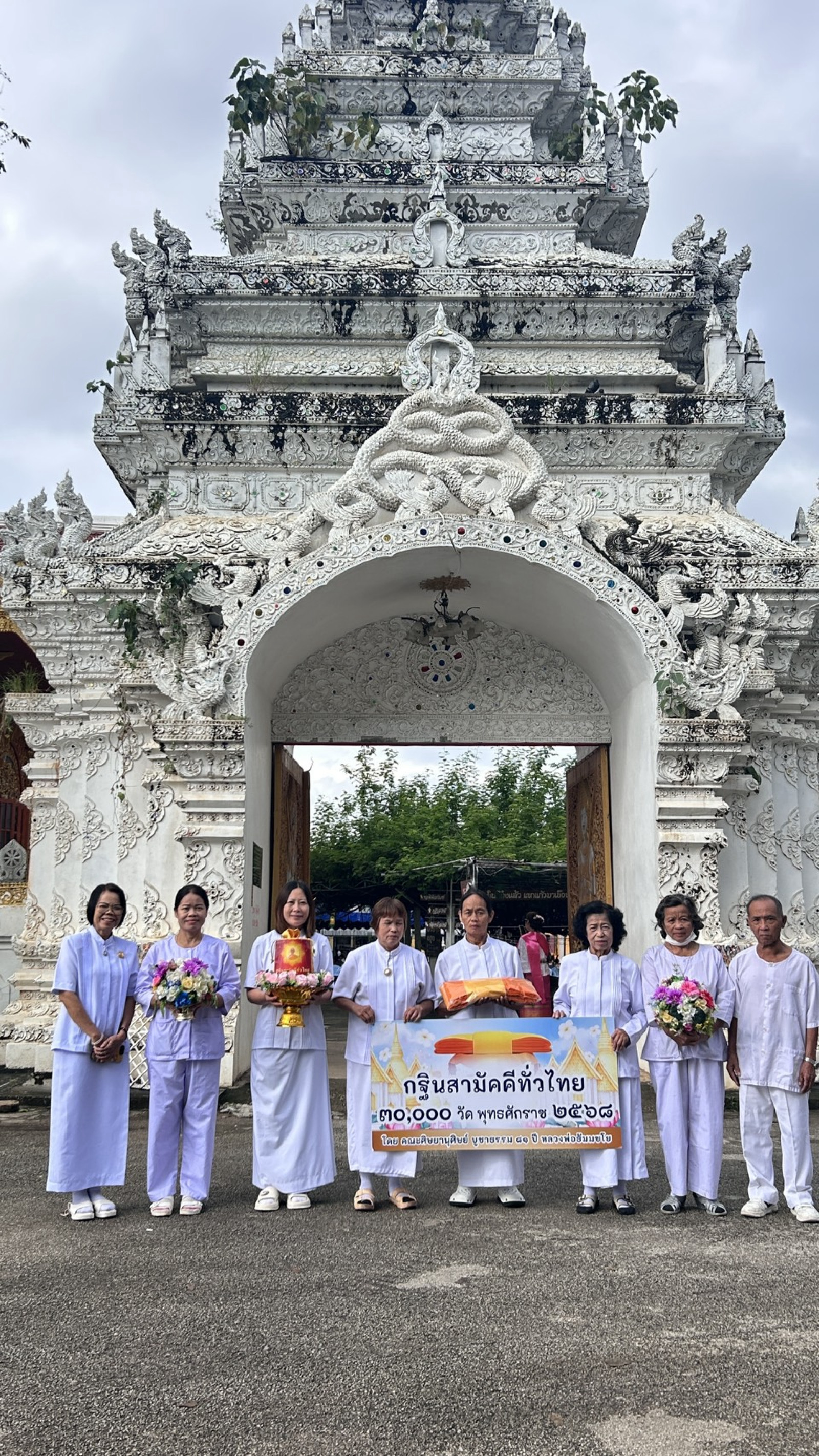 ภาพหมู่ถือพานถวายปัจจัยวัดม่อนกระทิง