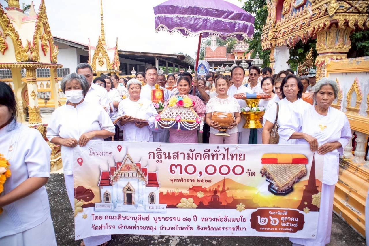 ภาพร่วมขบวนกฐินวัดสำโรง