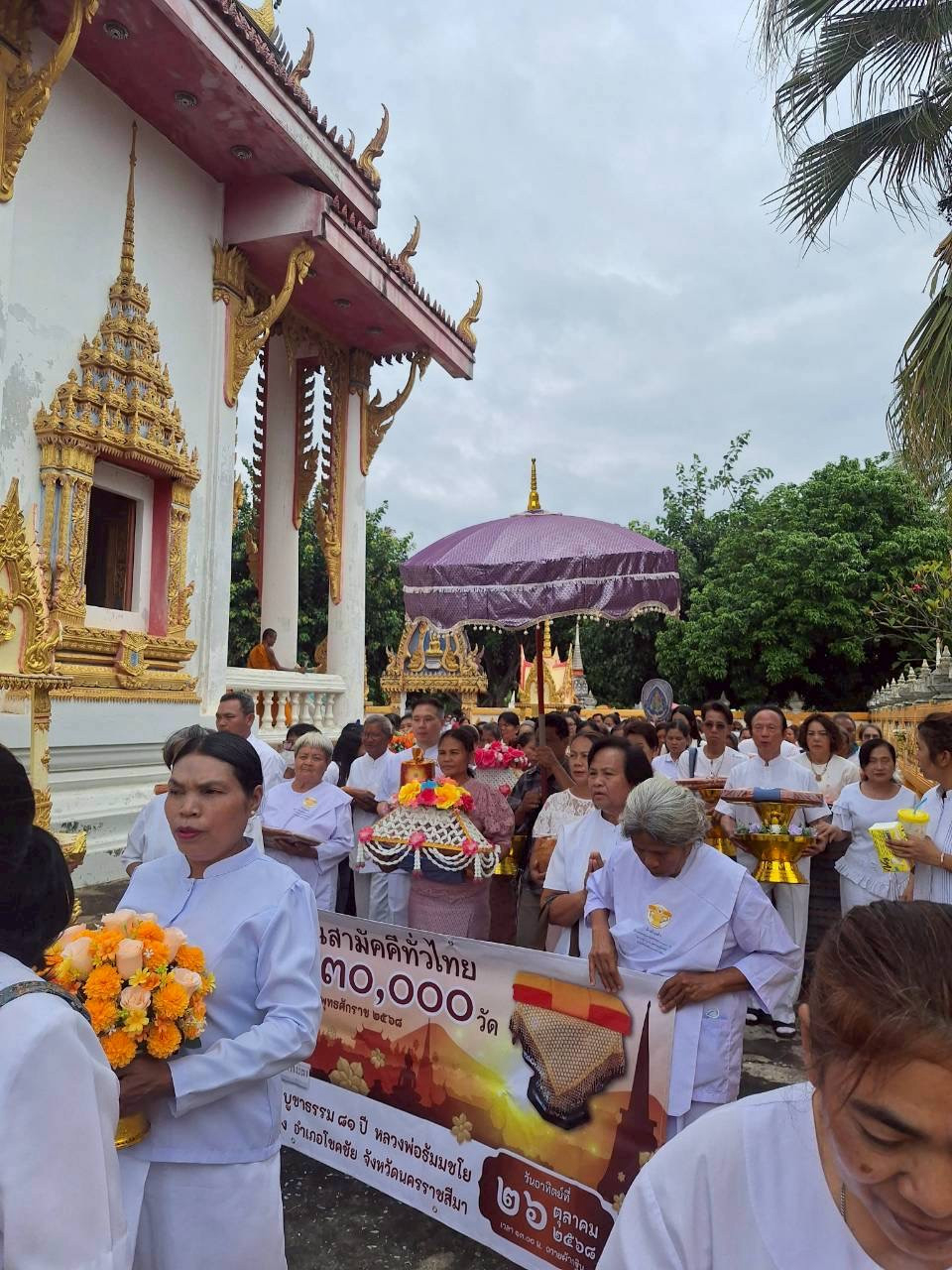 ภาพร่วมพิธีกรรมวัดสำโรง