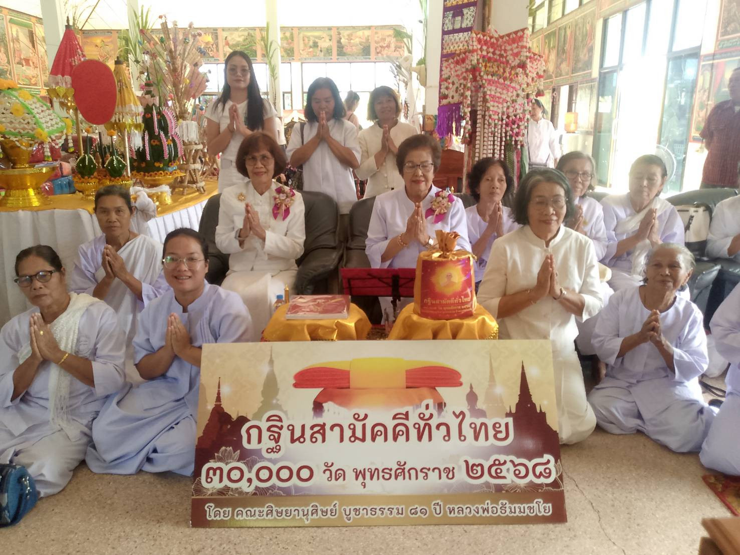 ภาพร่วมพิธีกรรมวัดธรรมอุดมพร