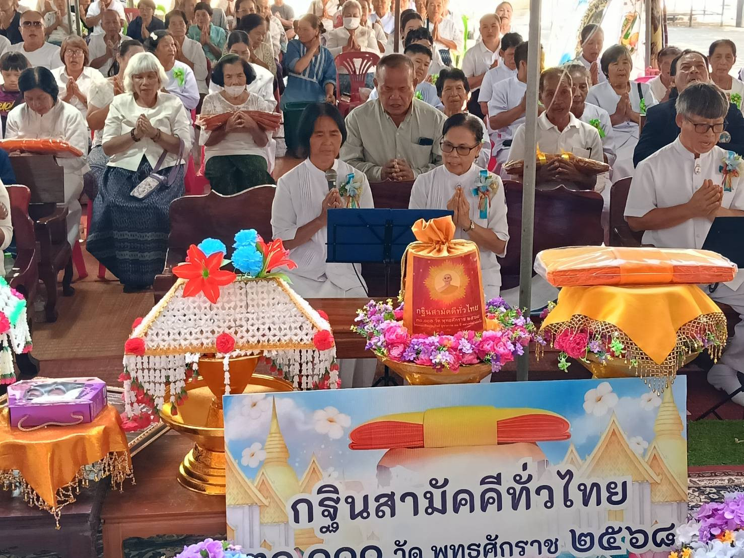 ภาพกล่าวคำถวายกฐินวัดยอดลำธาร