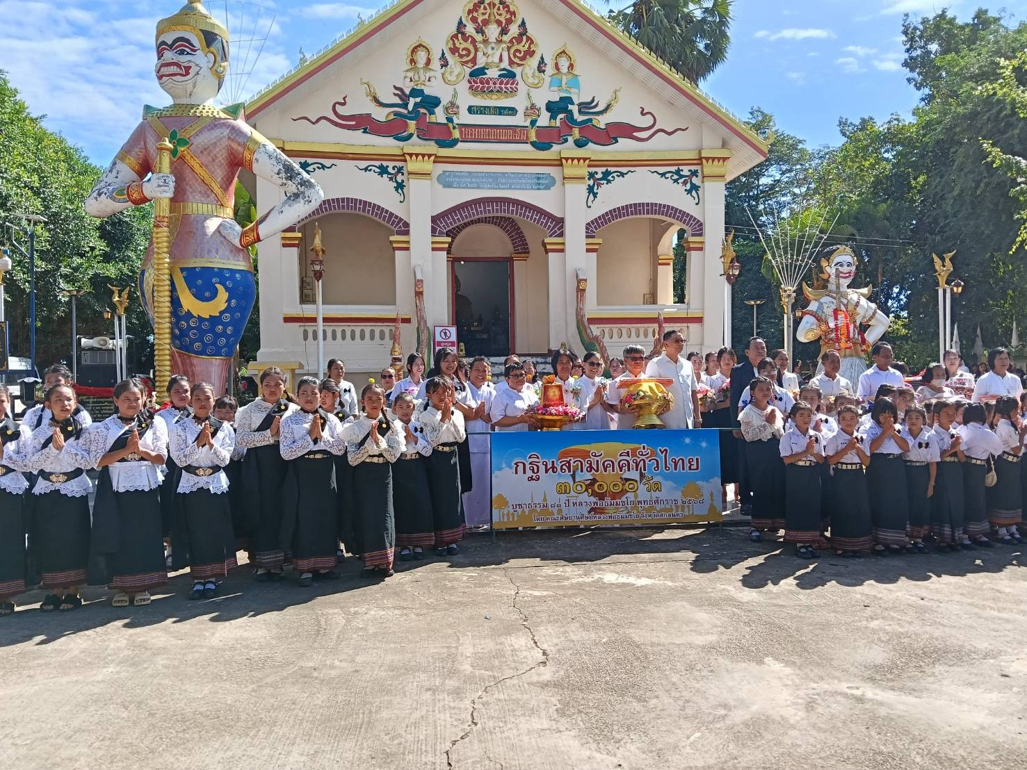 ภาพหมู่ถือพานถวายปัจจัยวัดยอดลำธาร